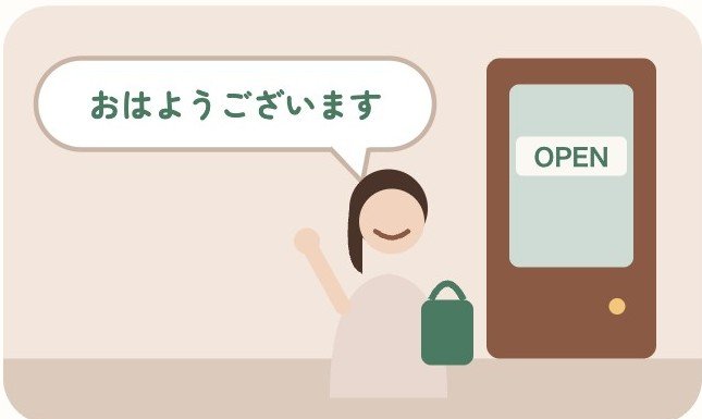 朝、「おはようございます」と出勤するスタッフのイラスト